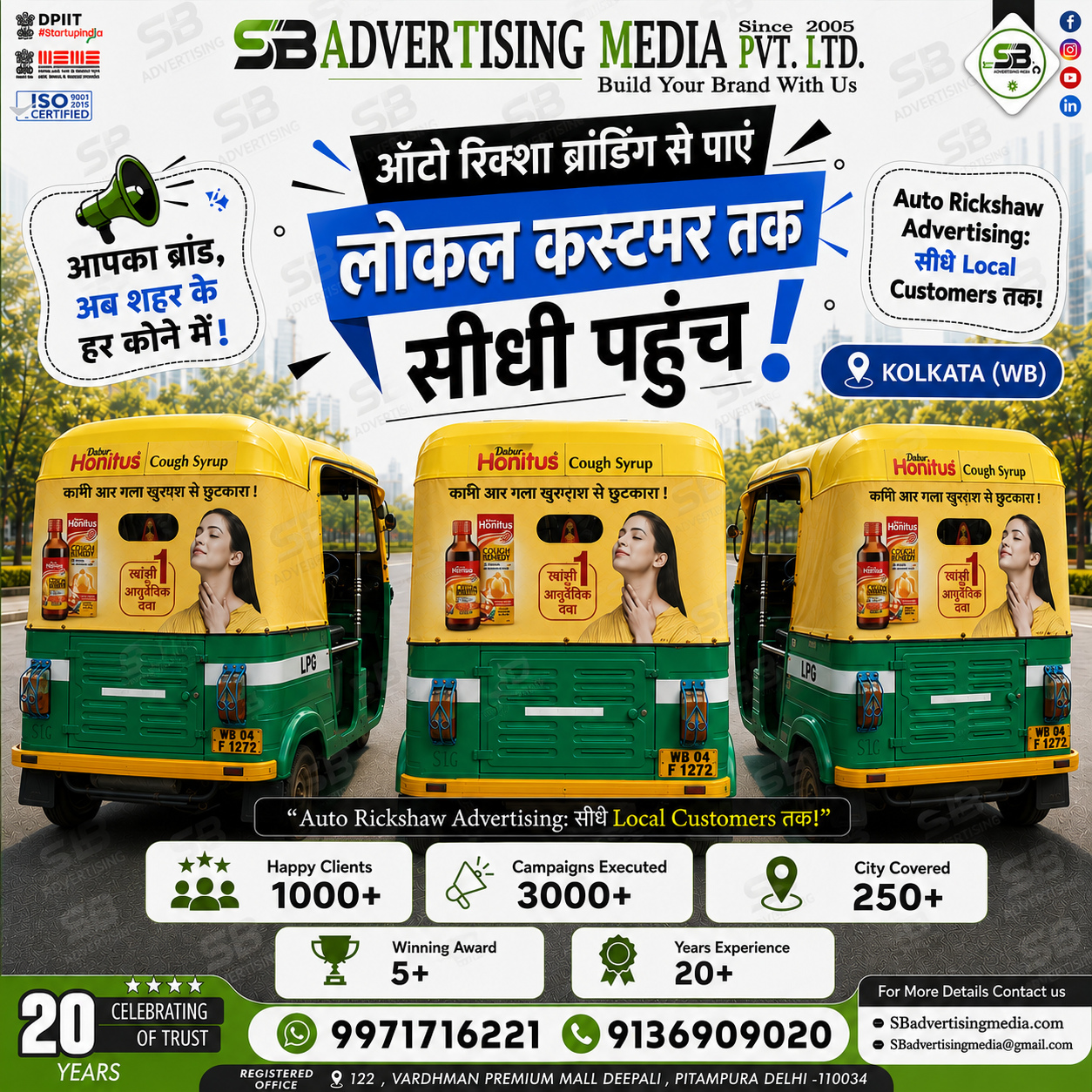 auto-ads-in-kolkata-wb