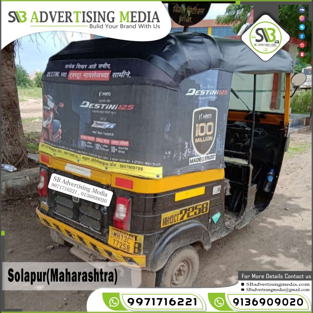 auto advertising agency hero bike solapur maharashtra