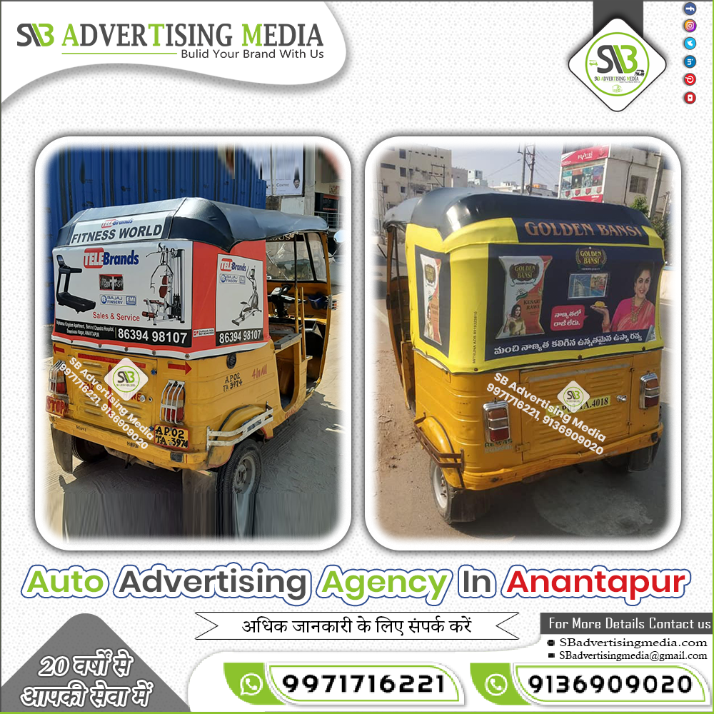 auto-advertising-agency-in-anantapur.