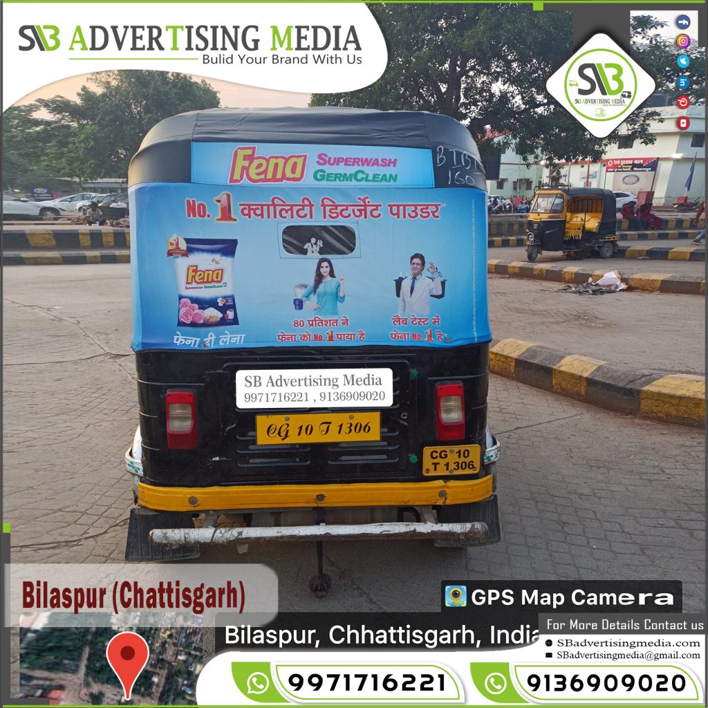 auto advertising fena detergent powder bilaspur chhattisgrah