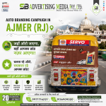 auto-branding-campaign-in-ajmer-rj-jahan-auto-jayega-wahan-aapka-brand-nazar-aayega