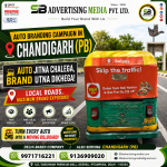 auto-branding-campaign-in-chandigarh-pb-auto-jitna-chalega-brand-utna-dikhega