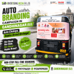 auto-branding-campaign-in-gandhinagar-gj-auto-chalega-aapka-brand-dikhega