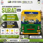 auto-branding-campaign-in-surat-gj-auto-chale-shehar-bhar-brand-dikh-baar-baar