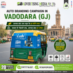 auto-branding-campaign-in-vadodara-gj-aapka-brand-ab-sehar-ke-har-kone-tak