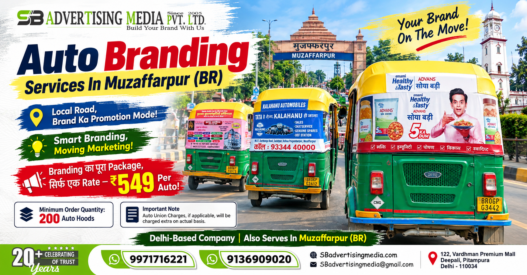 Auto rickshaw advertising services in Muzaffarpur (BR)