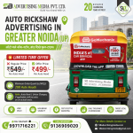 auto-chale-non-stop-brand-dikhe-full-time-auto-rickshaw-advertising-in-greater-noida-up