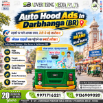 auto-hood-ads-in-darbhanga-br-sadakon-par-chale-aapka-prachar-teji-se-badhe-karobaar
