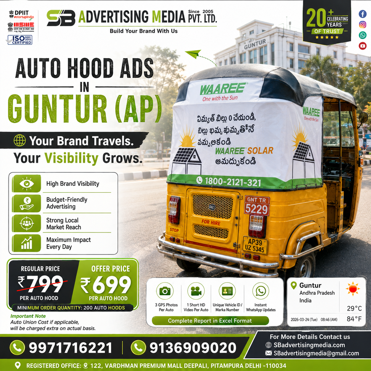 auto-hood-ads-in-guntur-ap-your-brand-travels-your-visibility-grows