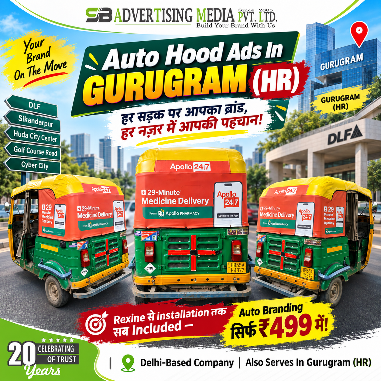 auto-hood-ads-in-gurugram-hr-har-sadak-par-aapka-brand-har-nazar-mein-aapki-pehchan