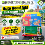 auto-hood-ads-in-kanpur-up-auto-chalega-aapka-brand-dikhega