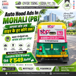 auto-hood-ads-in-mohali-pb-aapka-brand-ab-shehar-ke-har-kone-tak