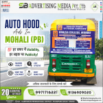 auto-hood-ads-in-mohali-pb-har-safar-mein-visibility-har-sadak-par-publicity