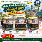 auto-hood-advertising-in-aligarh-up-auto-ki-har-ride-aapke-brand-ki-wide-reach