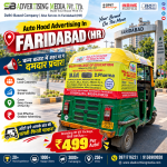 auto-hood-advertising-in-faridabad-hr-kam-budget-mein-shehar-bhar-mein-damdar-prachar
