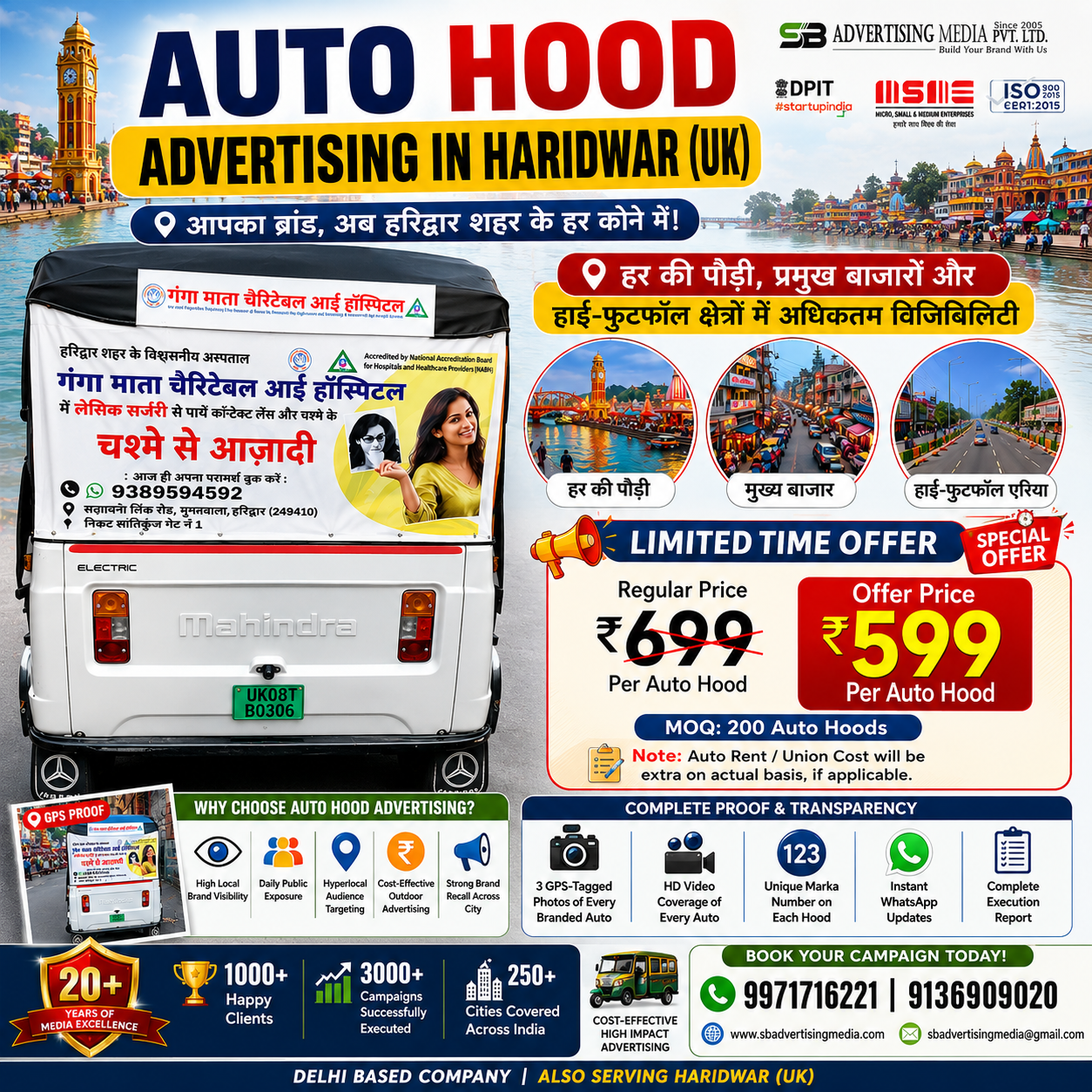 auto-hood-advertising-in-haridwar-uk