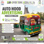 auto-hood-advertising-in-mohali-pb-from-street-to-street-keep-your-brand-visible