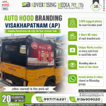 auto-hood-advertising-visakhapatnam-ap-aapka-brand-ab-city-ke-har-corner-tak