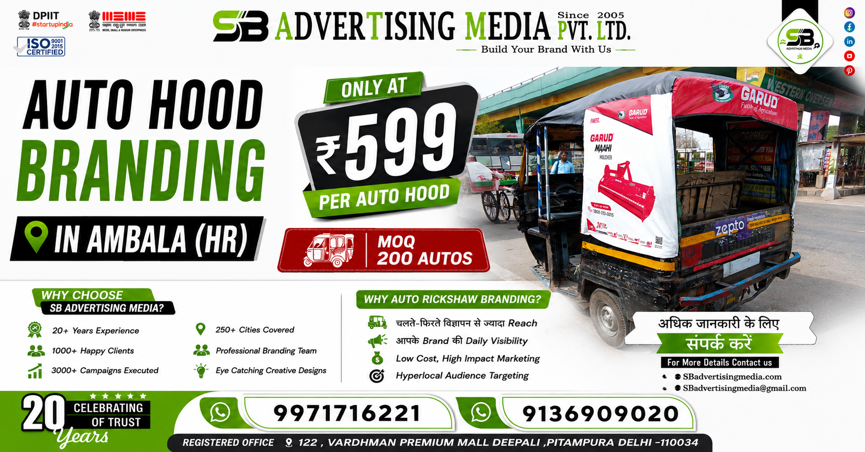 Sharing Auto rickshaw advertising in Ambala (HR)