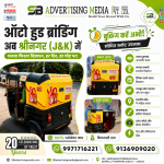 auto-hood-branding-ab-srinagar-j&k-me