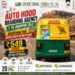 auto-hood-branding-agency-in-jodhpur-rj-advertising-that-never-stays-in-one-place