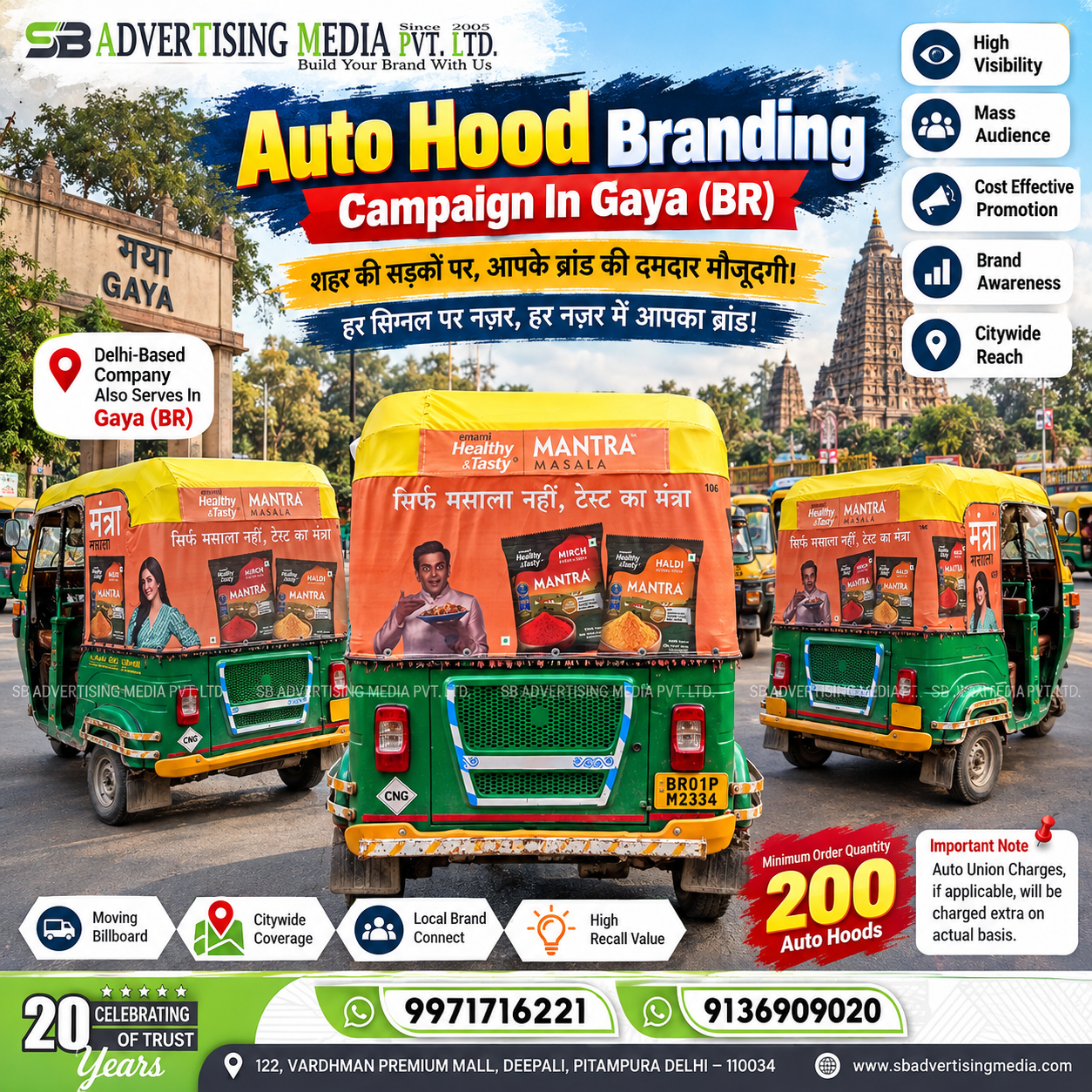 auto-hood-branding-campaign-in-gaya-br-shehar-ki-sadakon-par-aapke-brand-ki-damdaar-mojudagi