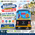 auto-hood-branding-campaign-in-udaipur-rj-bazaar-se-mohalle-tak-aapka-brand-har-jagah