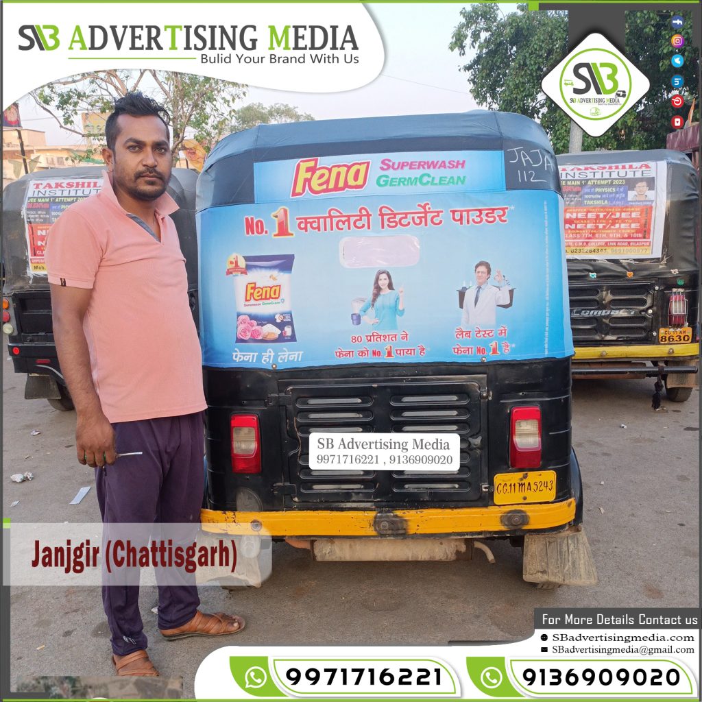 auto hood advertising fena dertergent powder janjgir chhattisgrah