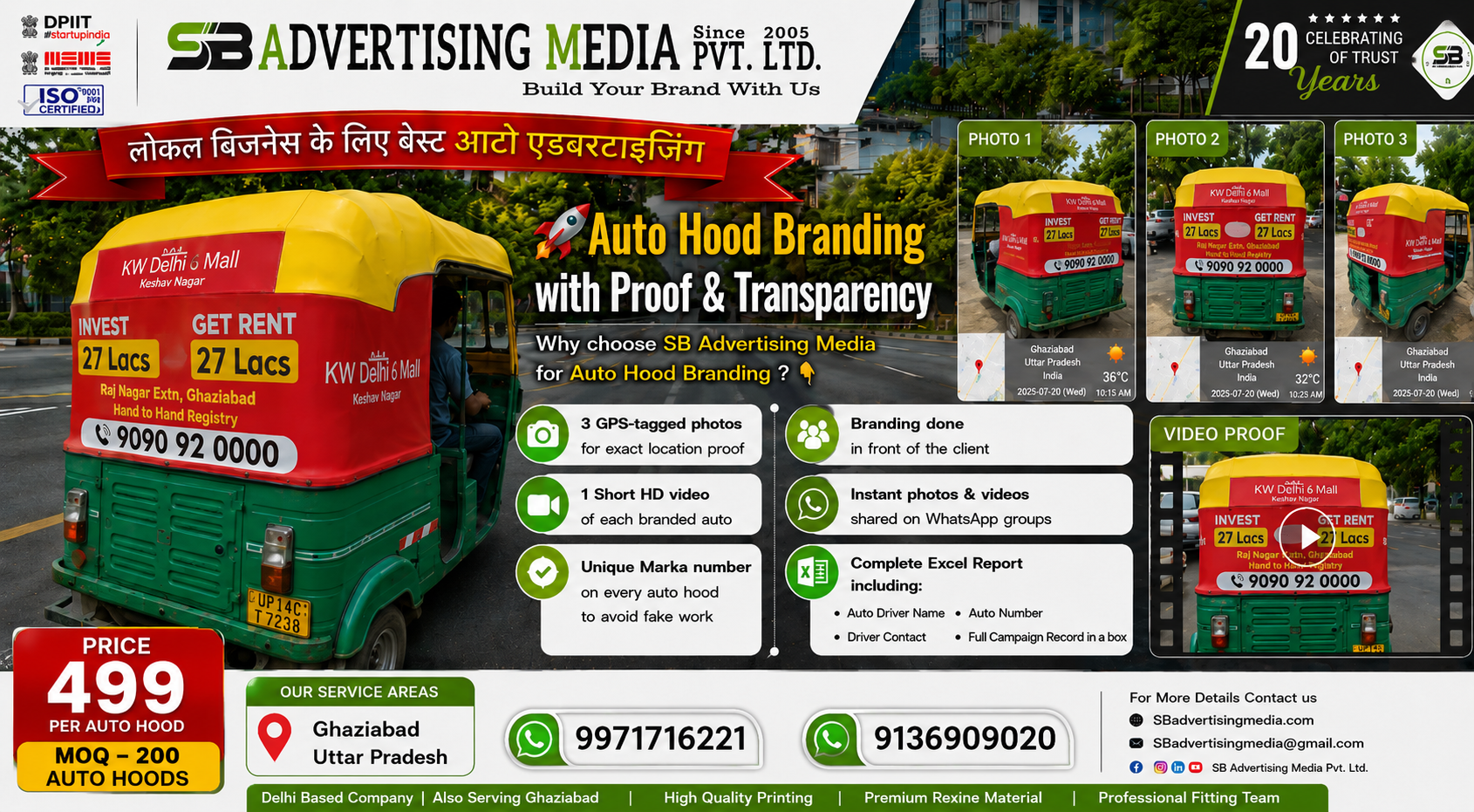 Auto rickshaw advertising services in Ghaziabad (UP)