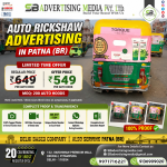 auto-hood-branding-in-patna-br