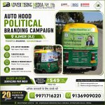 auto-hood-political-branding-campaign-ajmer-rj