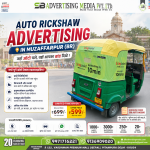 auto-hood-rickshaw-branding-services-in-muzaffarpur(br)