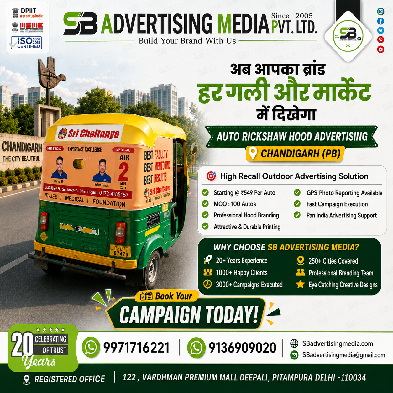 auto-rickahaw-hood-advertising-in-chandigarh-pb-ab-aapka-brand-har-gali-aur-market-mein-dikhega