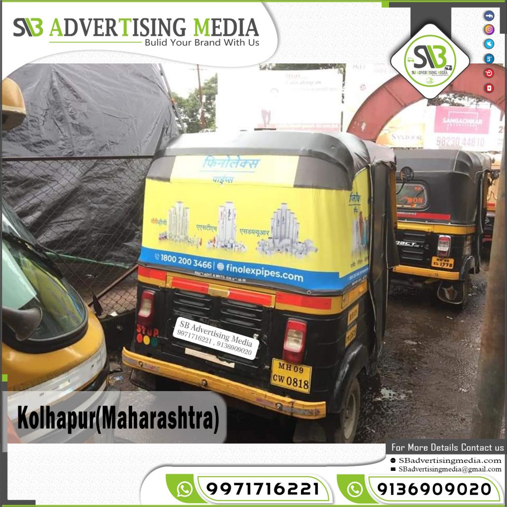 auto rickshaw ad pipes finolex kolhapur maharashtra