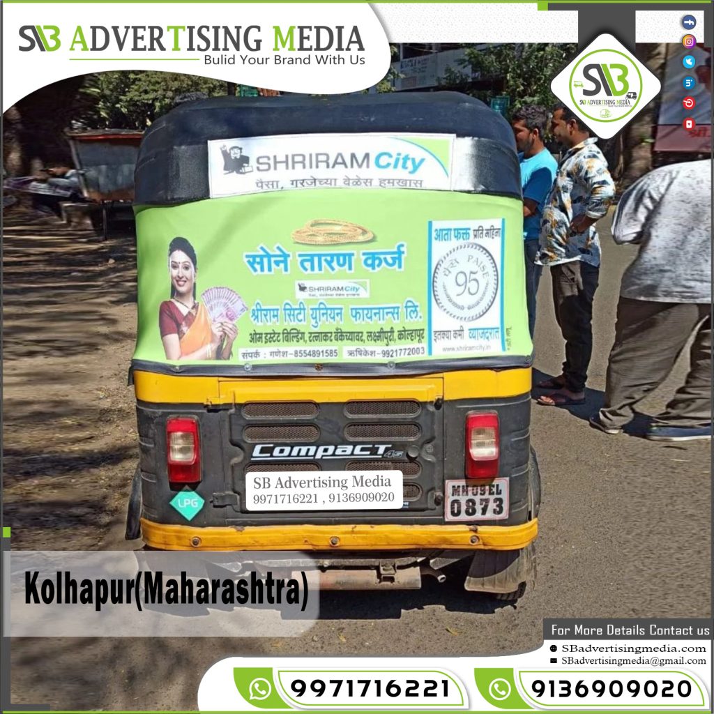 auto rickshaw ad shiriraam city gold loan kohlapur maharastra