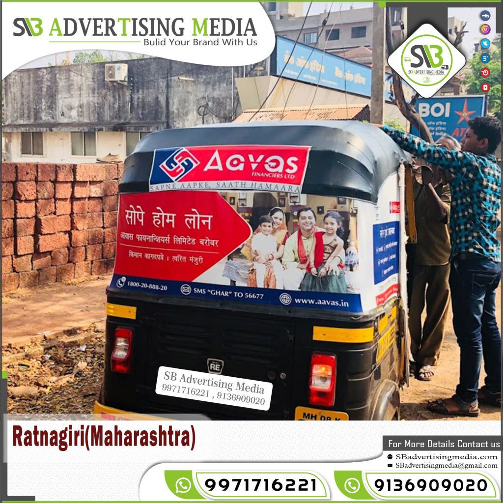 auto-rickshaw-add-aavas-home-loan-ratnagiri-maharshtra