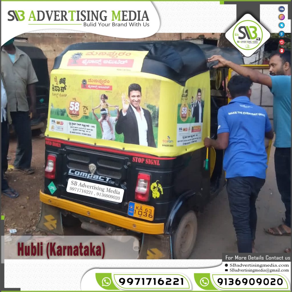 auto rickshaw adds manappuram finance loan hubli karnataka