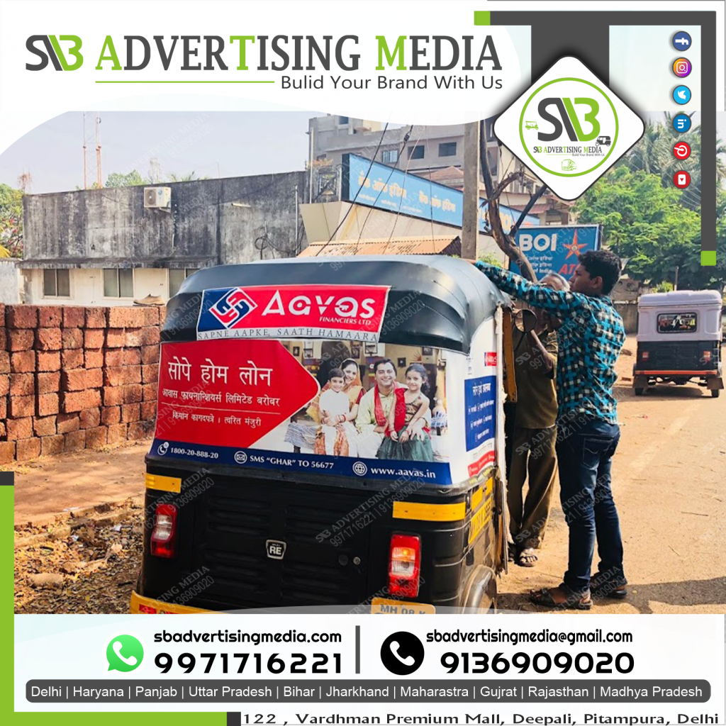 auto rickshaw add aavas home loan ratnagiri maharshtra