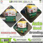 auto-rickshaw-ads-agency-kolkata-west-bengal-fincare-small-bank