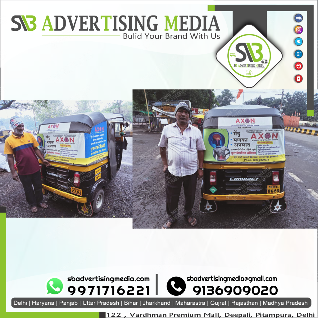 auto rickshaw ads axon health kolhapur maharashtra