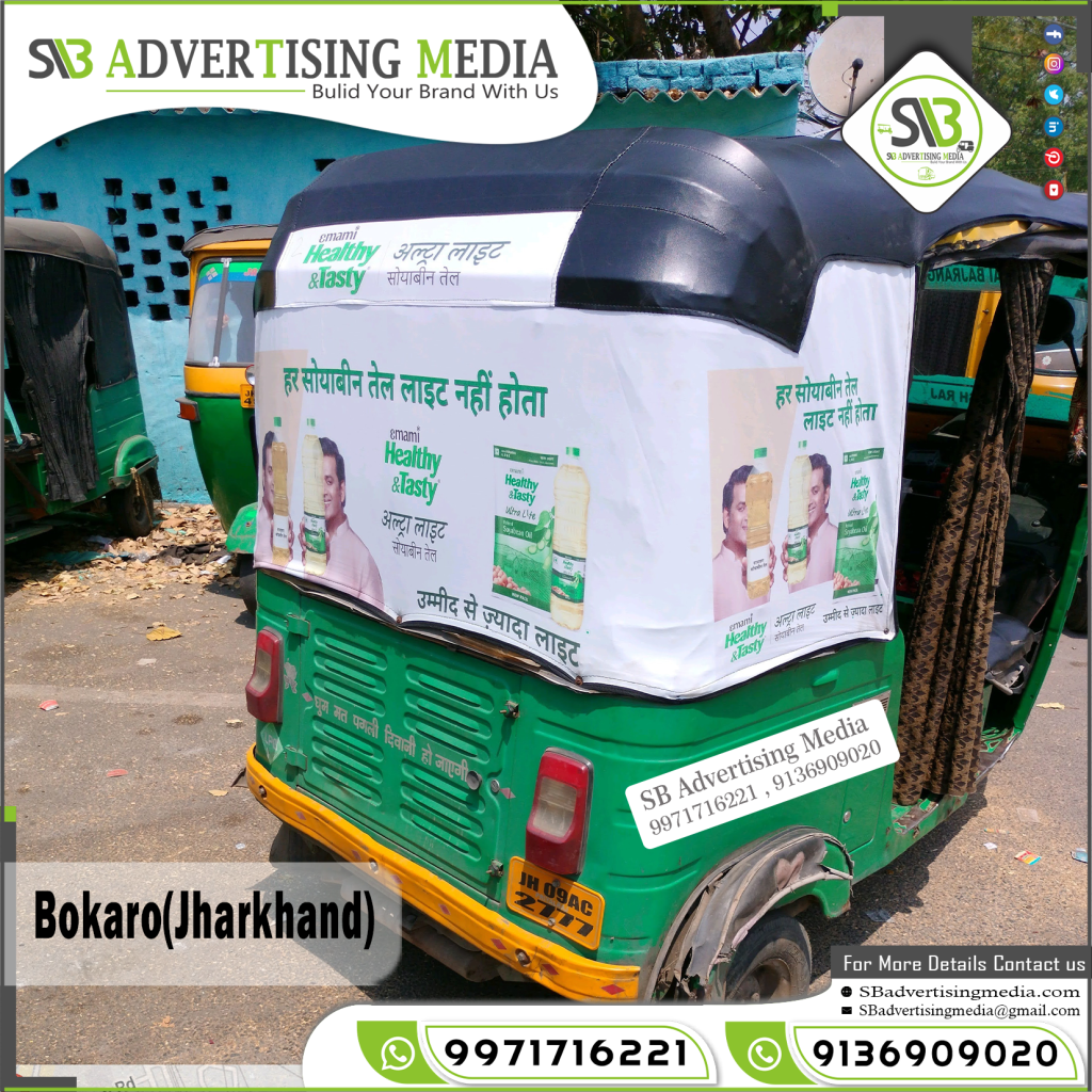 auto rickshaw ads emami soyabean oil in bokaro jharkhand