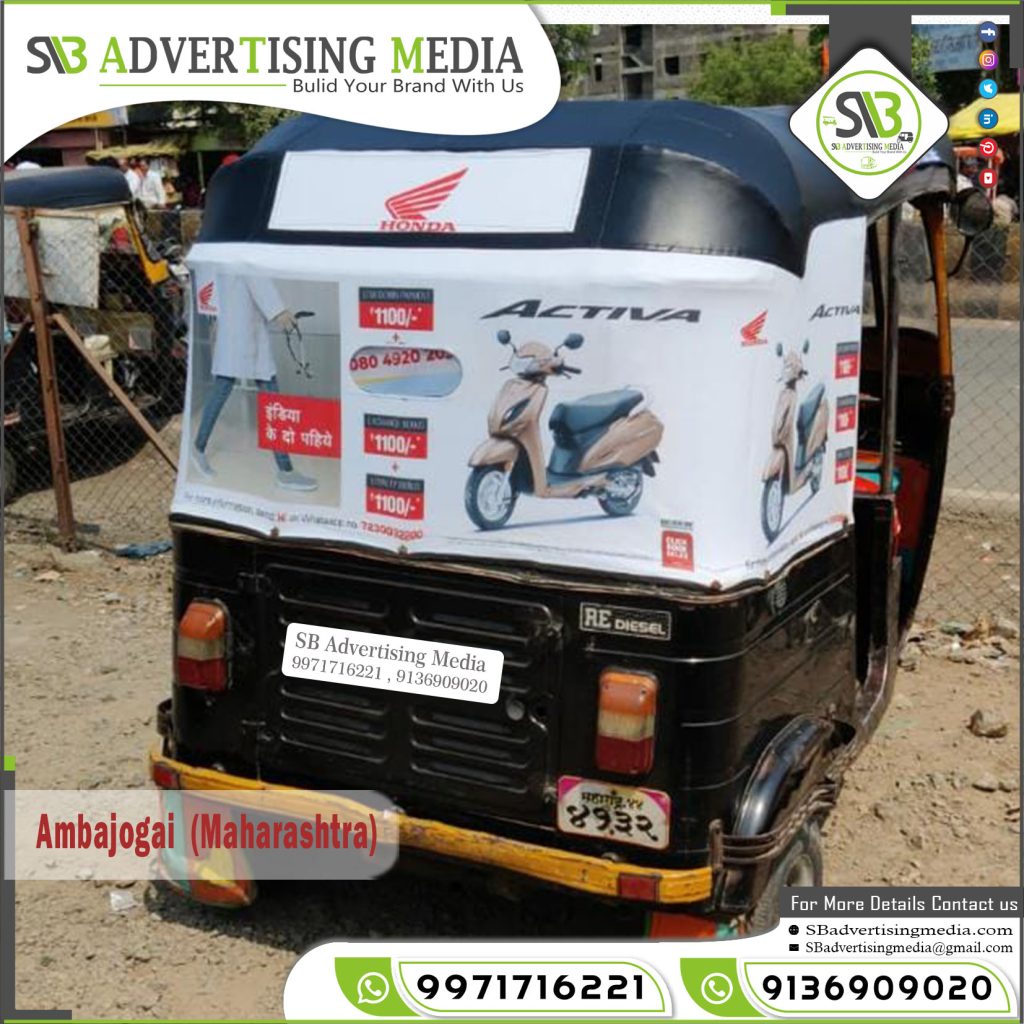 auto-rickshaw-ads-honda-bike-Ambajogai