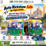 auto-rickshaw-ads-in-agra-up-auto-chale-non-stop-aapka-brand-dikhe-full-time
