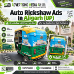 auto-rickshaw-ads-in-aligarh-up-citywide-reach-with-every-auto-ride