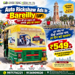 auto-rickshaw-ads-in-bareilly-up-549-complete-auto-branding