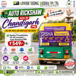 auto-rickshaw-ads-in-chandigarh-pb-jahan-auto-jayga-wahan-aapka-brand-nazar-aayega