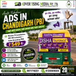 auto-rickshaw-ads-in-chandigarh-pb-jahan-auto-jayga-wahan-aapka-brand-nazar-aaygA