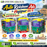 auto-rickshaw-ads-in-hajipur-br-auto-bane-aapke-brand-ki-chalti-phirti-pehchan