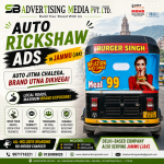 auto-rickshaw-ads-in-jammu-j&k-auto-jitna-chalega-brand-utna-dikhega