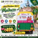 auto-rickshaw-ads-in-mathura-jahan-auto-jayega-wahan-aapka-brand-nazar-aayega